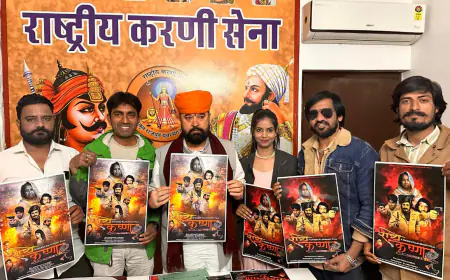 करणी सेना प्रमुख ने लॉन्च किया 'राधे कृष्णा' का फर्स्ट लुक